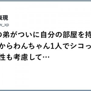 ゼロではないため！（笑）「あらゆる想定を考慮した上！」８選
