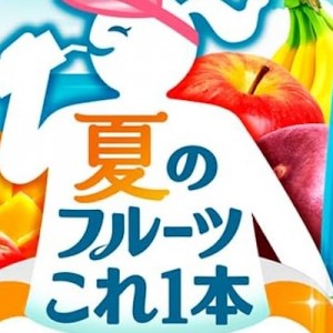 比にならないぞ！（笑）夏のフルーツこれ一本、そう捉えることもできるか