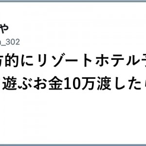 ほれ見ろと言わんばかり！？（笑）「ざまぁw」な展開８選