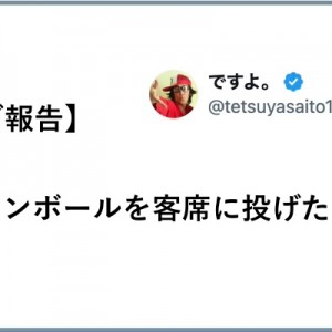 哀感が滲む！（笑）「ですよ。」さんのXが個人的にキテいる１２選