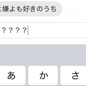 「嫌よ嫌よも好きのうち」って最初に言い出した人→昔から思う、たぶんだけど