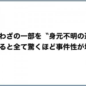 ことわざの一部を「身元不明の遺体」にすると全て驚くほど事件性が増す２８選