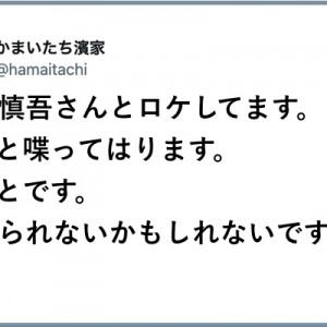 直接お会いしたことがある人々による柳沢慎吾さんの証言…！（笑）
