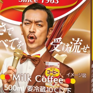 雪印コーヒー、開封時に隠されている細かいところの仕様（笑）