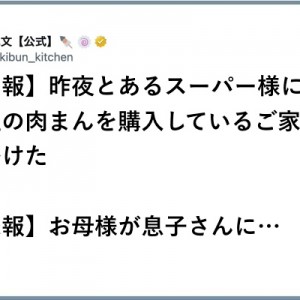 起伏があったもので！（笑）「朗報」と「悲報」が並行して８選