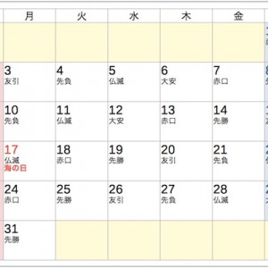 電話対応で７月のことを指す際、冷ややかに笑うがテメエのためだぞ