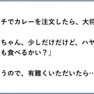 【らっしゃい】「へい、大将！やってる…？？（笑）」８選