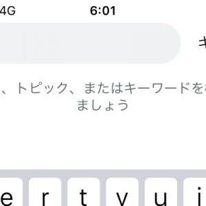 「エゴサ」ってよく考えずに使っている人にモヤモヤしている…！（笑）