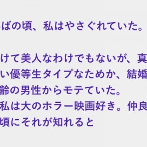大のホラー映画好きの女性、結婚を意識する男性たちに引いちゃうなぁと否定されていた