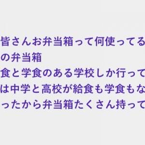 嫁の弁当箱を使っていたら後輩の女性が後ろを通ったときに聞こえるように言われた