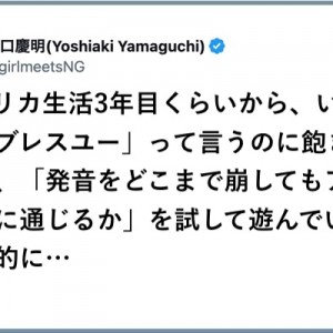 言い飽きた！見飽きた！しびれを切らした「いい加減…（笑）」８選