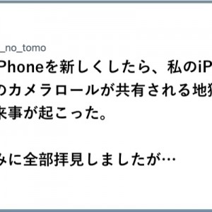 ちょっとばかし失礼しますね！（笑）「拝見しました」８選