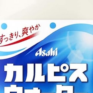 カルピス、子どもの頃の夢を忘れなかった大人が傑作を出している件