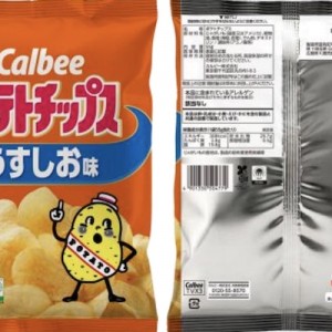 カルビー、白黒パッケージの一部を表面のみカラーに→みんながピンときた例え（笑）