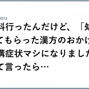 【慌ただしく過ごす】「内科の日常を紐解いていく（笑）」８選
