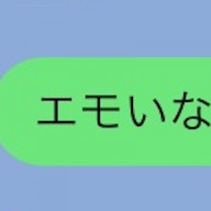 「エモい」とか和製英語みたいなのじゃなく流行れ！ってなる語
