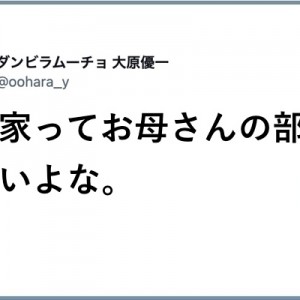 芸人さんたちの間でお母さん大喜利が流行りすぎている１１選