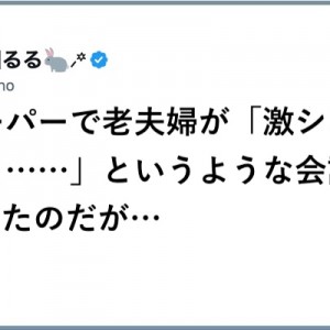 連れ添って歩んできた！（笑）老夫婦のリアルなやりとり８選