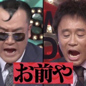 日常の中で「おまえだよ」って返しているシチュエーション