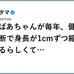 たかがでもされどでも！（笑）「１センチメートル」の報告８選