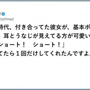 短く切り入れる！（笑）すっぱり「ショートな出来事」８選