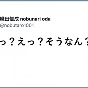 織田信成さんが「えっ？えっ？そうなん？？」と返した金言（笑）