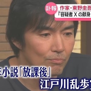 東野圭吾さんの死去で、みんなが漠然と感じ抱いていたこと
