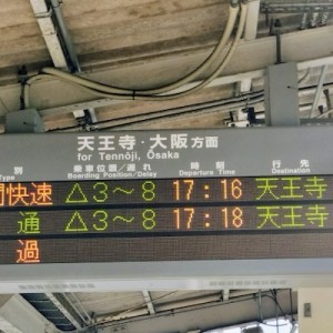 駅のホームで見知らぬ人に話し掛けられた際の受け取り方がこれです