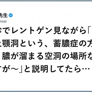 ドクターVS患者さん！（笑）気を揉んでいる「初診です！」８選