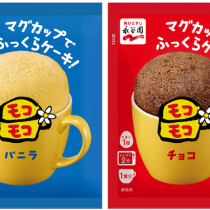 「モコモコ」が12年ぶりに復活販売→アクションを起こした担当者さんがいる
