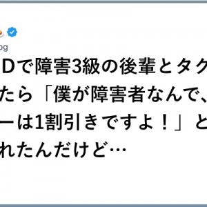 テコ入れしなくちゃ！（笑）「欠陥をもろに感じた瞬間」８選