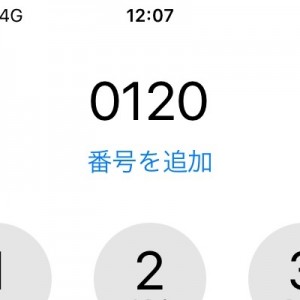 カスタマーセンター等に電話した際の流れる音声のクレーマー思考