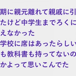 16歳になったら適当に結婚するから。担任が養親の家にいきなりやってきた