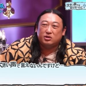 「大きな声では言えないけど…」の中で、圧倒的に一番好きなのがこれ