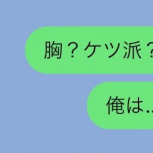 男性は「何派」を持っていて割れるけど、女性バージョンって何？