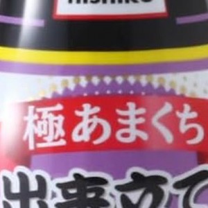 甘い醤油の話をすると「じゃあ醤油に砂糖入れて食ってろよ」って言われるんですが