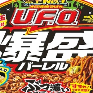 カップ焼きそばの「UFO」と「あまおう」の信じられない共通点…！（笑）
