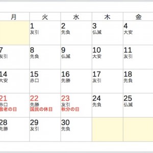 出始めましたので！（笑）暦の上では秋の入り口になる「デブの歳時記」