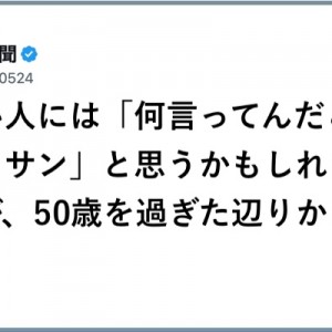 オッサントークあり！（笑）河相我聞さんの出来事が面白い11選