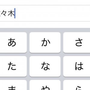 「々」←これってどう入力したら出てくるの、変換方法があるよ