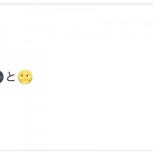 ふたつの『月』の絵文字→並べて見ると、こいつら…（笑）