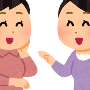自分がしゃべっていて気持ちいい時と相手の気持ちに立った時