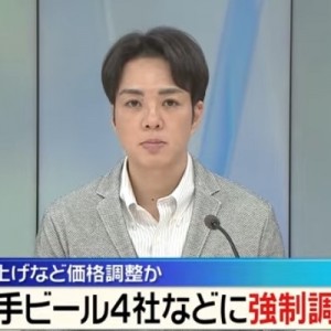 大手ビール会社4社のカルテルを結ぶ時の飲み会はどこのビールを飲むのかな→早速、大喜利が始まってた
