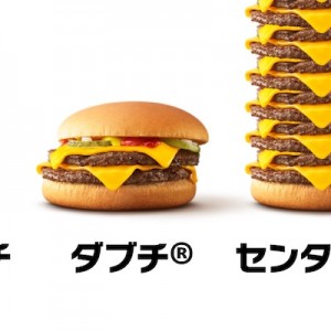 ゼロチ、ダブチ、センタプルチの比較画像→見た瞬間に思いついた（笑）