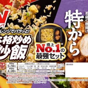 ニチレイのありがたいセット→それにしか見えないんだが（笑）