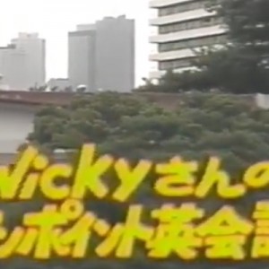 ズームインって番組あったじゃないですか、そうだったのかよ