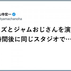 【芸当】面構えが違う、だから声優やめられない…（笑）
