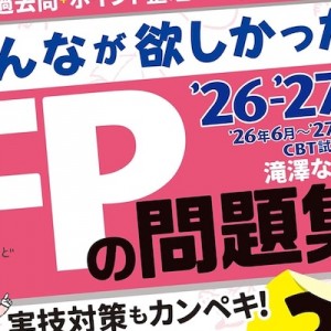 資格をいくつか取ってきた人に聞きたい「取って一番よかった資格」って何ですか？１８選