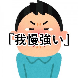 我慢強い人を限界まで煽ってキレさせた後の意味がわからない愚かな表現