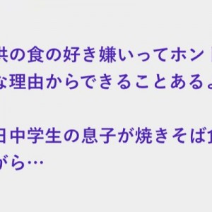 【よく考えると…】息子が好きだった紅ショウガ、ちょっとしたキッカケ